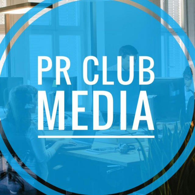 PR Club Media: События | Новости 🗞