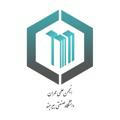 انجمن علمی مهندسی عمران صنعتی بیرجند