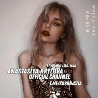 Анастасия Крылова | Official Channel