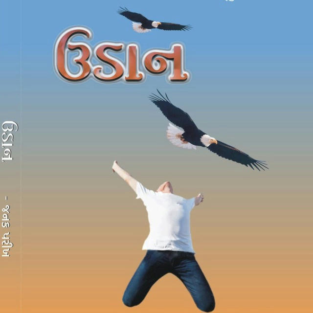 Gujarati Magazine and Novel