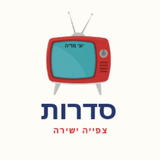 סדרות בצפייה ישירה