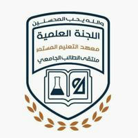 اللجنة العلمية معهد جامعة ذمار | USF