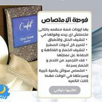 فوطة الإمتصاص ecoway 💦🍶👌❤