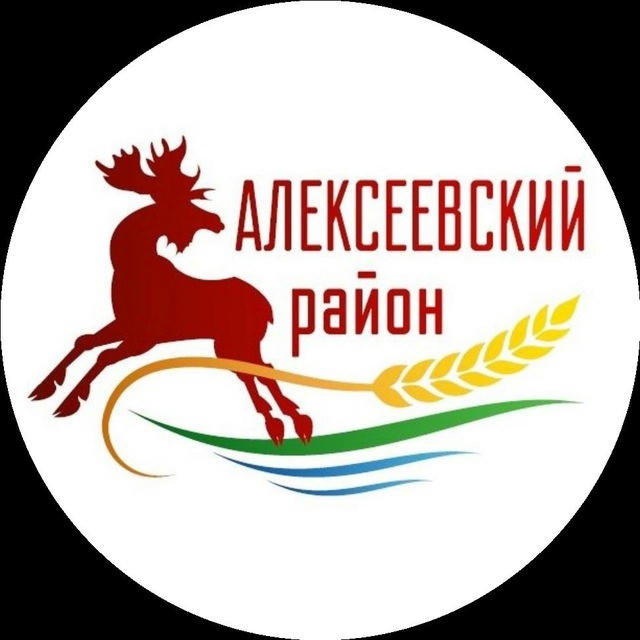 Новости Алексеевского района