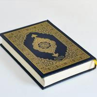 الموسوعة القرآنية - Quranic Encyclopedia