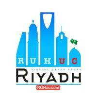 متجر الريآض | #RUHUC