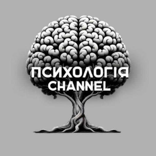 Психологія Channel