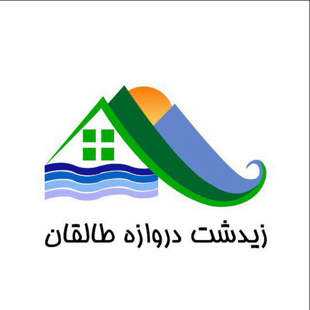 زیدشت دروازه طالقان