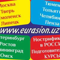 @eurasionuz/Образование в России