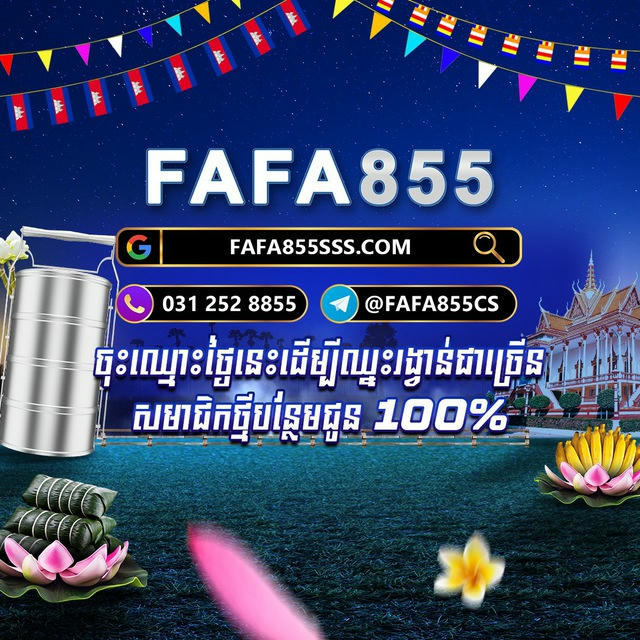 FAFA855 Official