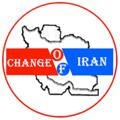 تغییر ایران