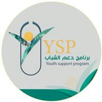 برنامج دعم الشباب