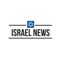 Новости Израиля