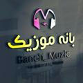 Baneh Music | بانه موزیک