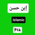 Ibnu Hassen Islamic channel