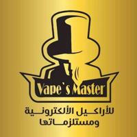 (فيب ماستر)🇮🇶(vape's master)