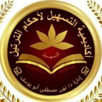 تدبر القرآن الكريم للشيخة/آمال إسماعيل🔷مقرئة القراءات العشر الصغرى والكبرى والأربع الزائدة عليها والعشر النافعية.🌻