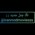 چنل جدید iranmodmoviesss@