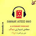 Samaak Audio Mag
