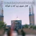 ⁦♥️⁩اخبار زین آباد‌&خیرآباد⁦♥️⁩