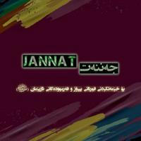 جەننەت - Jannat