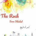 مصنع The Rock للمفروشات