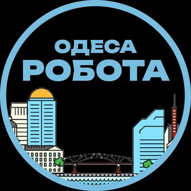 Работа Одеса