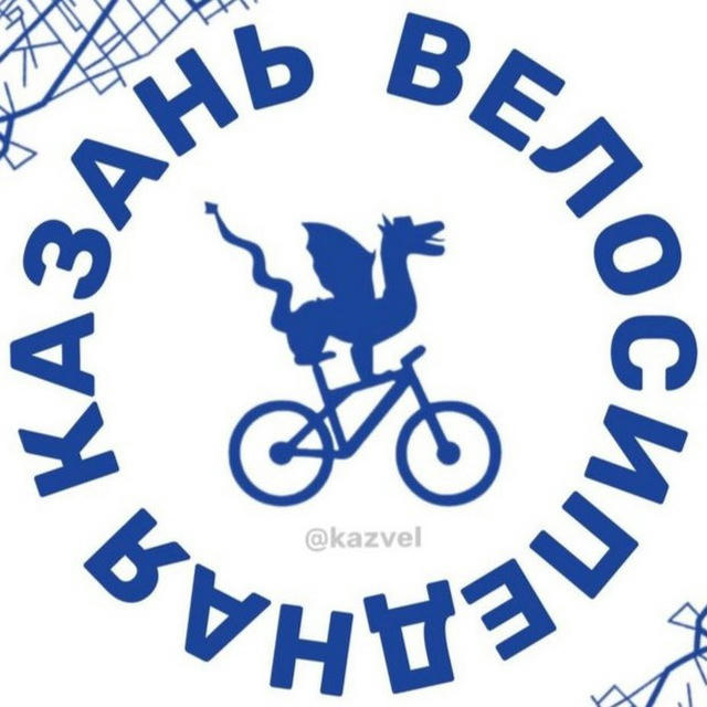 Казань велосипедная