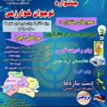 کانال دانش آموزی دبیرستان شهید آل‌نبی بجنورد