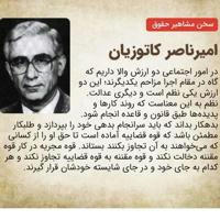 دانش حقوق ایران
