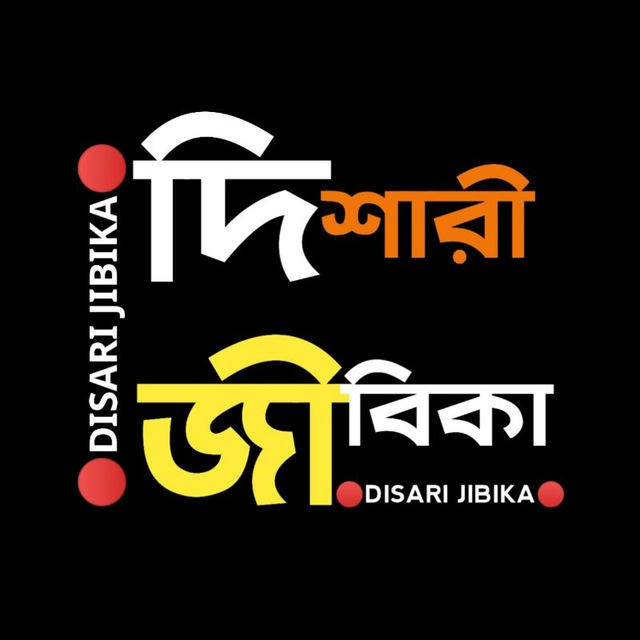 DISARI JIBIKA - দিশারী জীবিকা