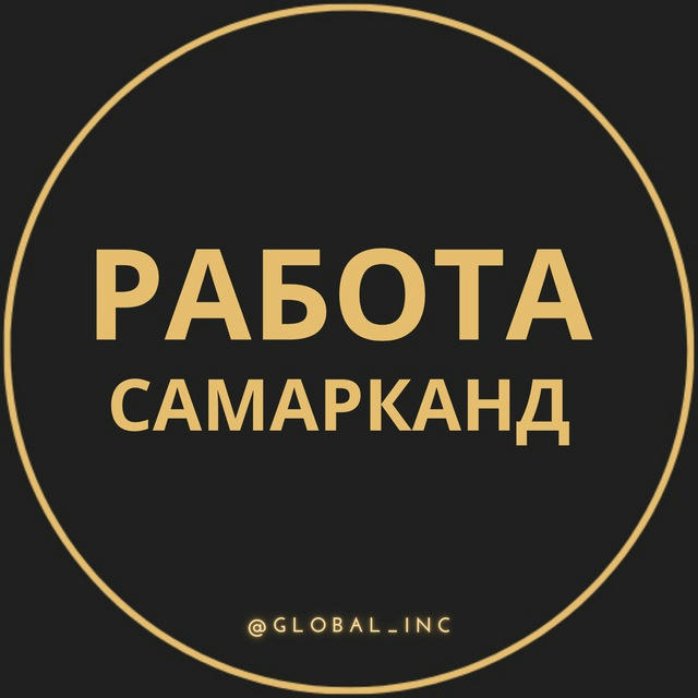 Работа в Самарканде