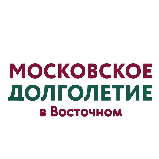 Центр московского долголетия "Восточный"