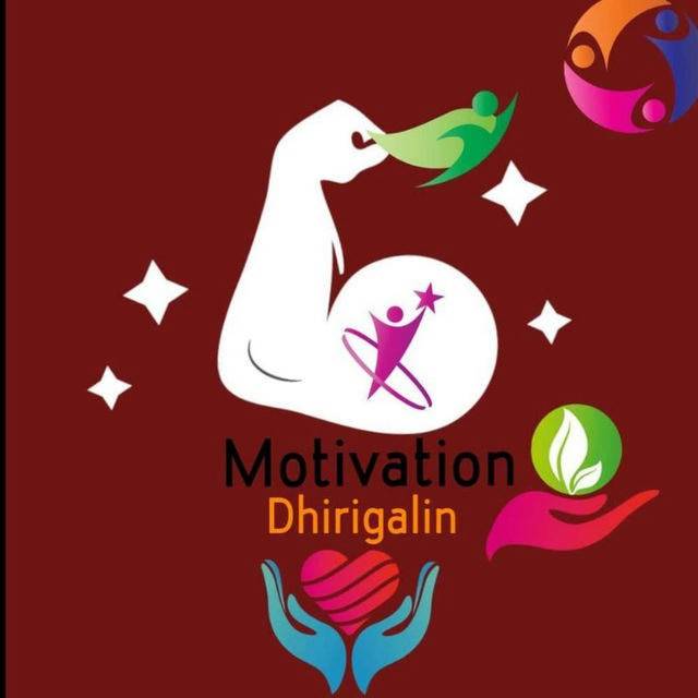 Motivation (dhirigalin)