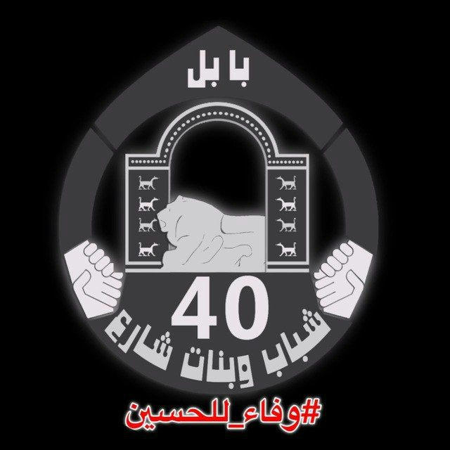 شباب وبنات شارع 40 وبس