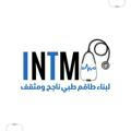 مؤسسة انتماء الطبية 💉