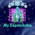 My Zaporizhzhia