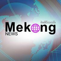 MeKong News - မဲခေါင်သတင်း