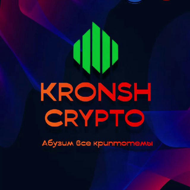 KRONSH Crypto