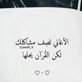 همتي لامتي💗🌸