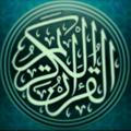Al Quran karim