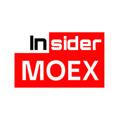 Insider MOEX