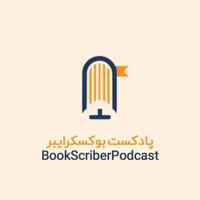 Bookscriber | بوکسکرایبر