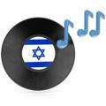 Israeli Music Hits!