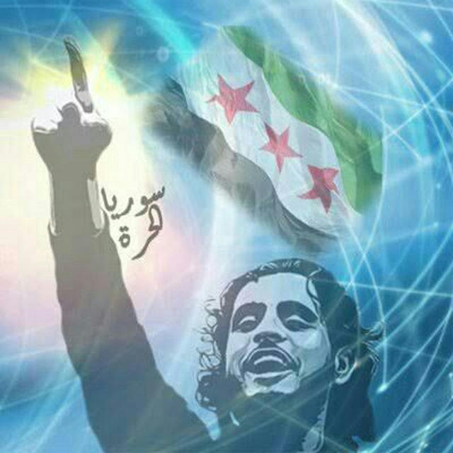 اخبار سوريا الحرة