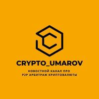 News/CRYPTO_UMAROV