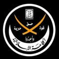 قوات الفجر - الجماعة الإسلامية
