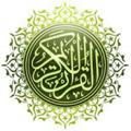 القرآن الكريم Al-Quran kereem