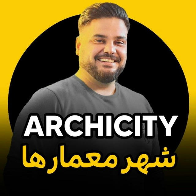 Archicity | شهر معمارها