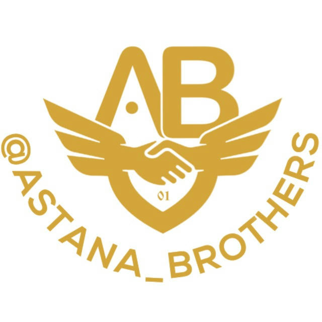 astana_brothers